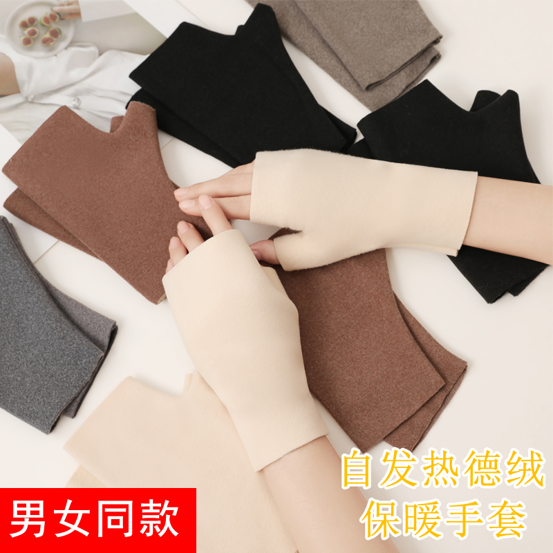 自发热加绒双面德绒露指手套冬季薄款加厚保暖半指手套女护腕打字