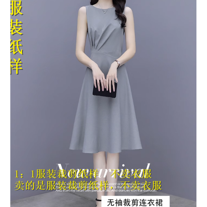 23610     时尚连衣裙服装裁剪纸样    不是衣服