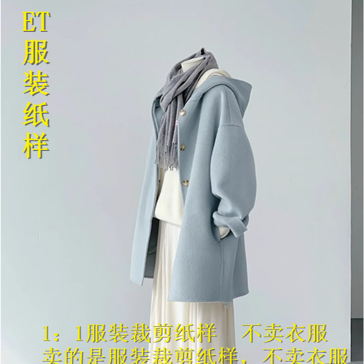 96215    双面   大  衣   服装裁剪纸样     不是衣服 