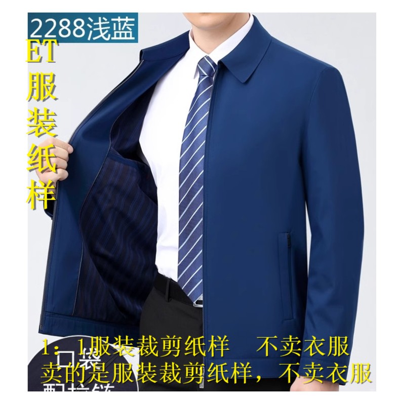 98041    时尚男士服装    纸样不是衣服  