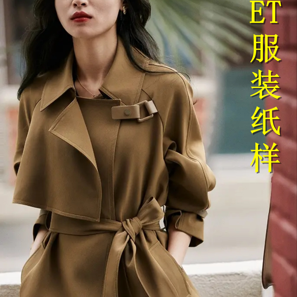 62025    时尚风衣服装裁剪纸样 ，不是衣服
