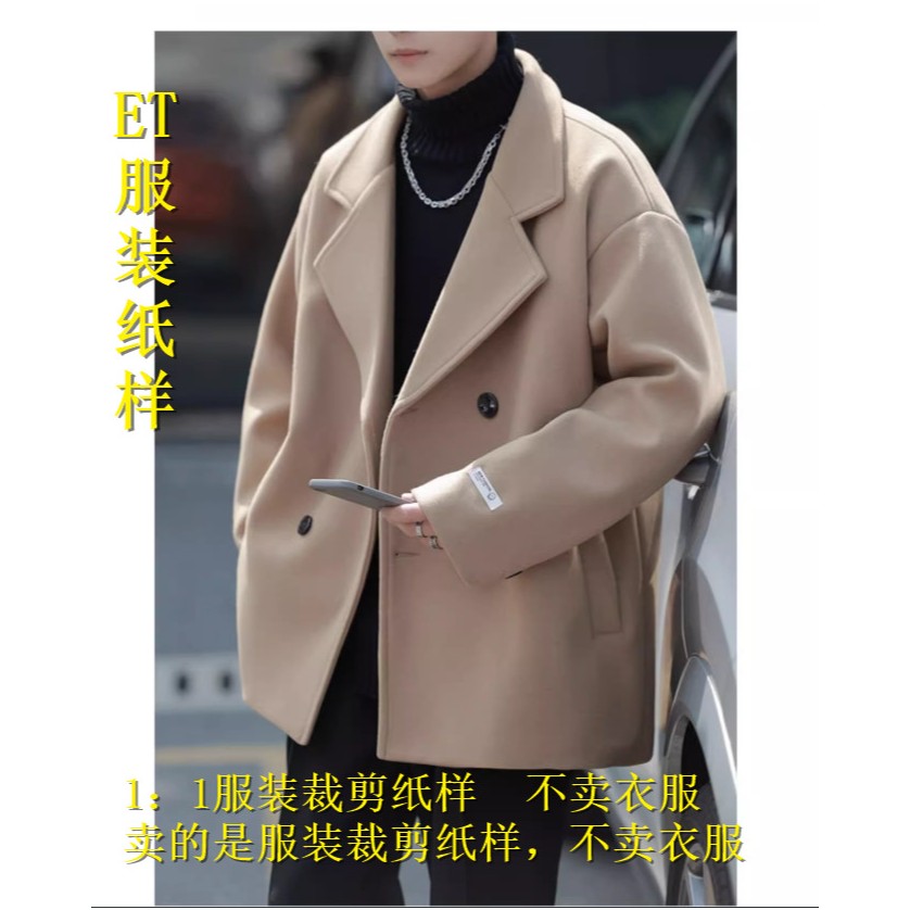 98033    时尚男士服装    纸样不是衣服
