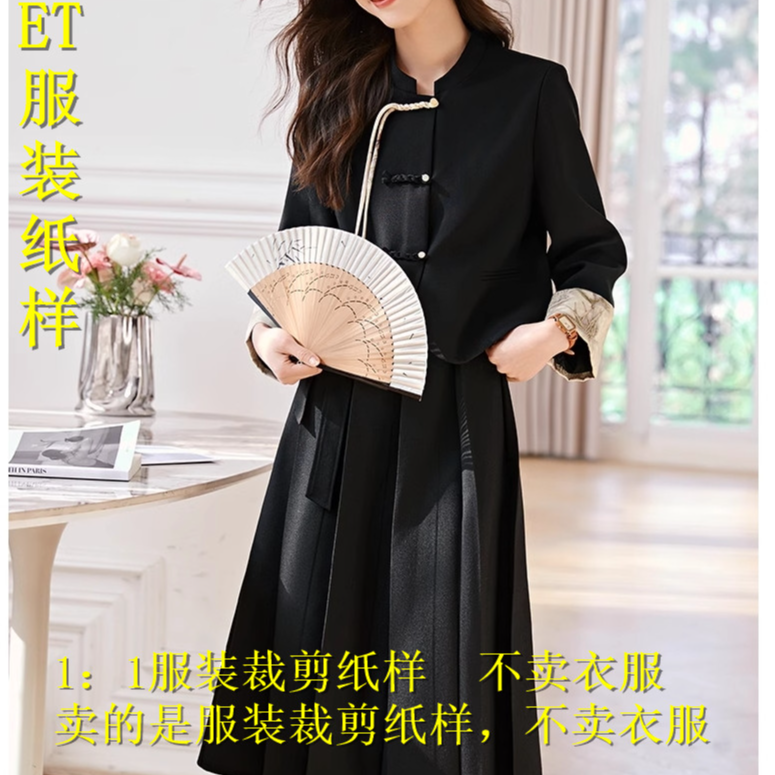 96264    小香风   套装服装裁剪纸样     不是衣服 