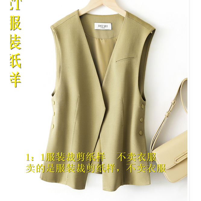 62518时尚马甲服装裁剪纸样，不是衣服、