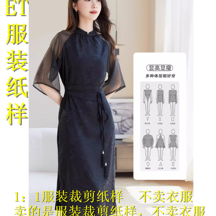 96352   时尚连衣裙服装裁剪纸样  不是衣服女装连衣裙