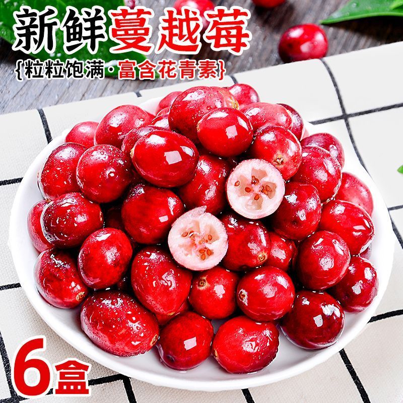 【正品爆款】新鲜蔓越莓鲜果当季水果东北特产80g*2盒-12盒装曼树莓