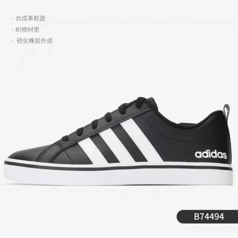 adidas/阿迪达斯073全新adidas男士黑色经典时尚休闲百搭板鞋42码