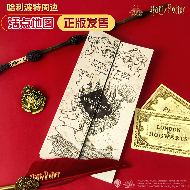 哈利波特正版周边霍格沃茨魔法学院活点地图魔法寻宝道具地图墙画