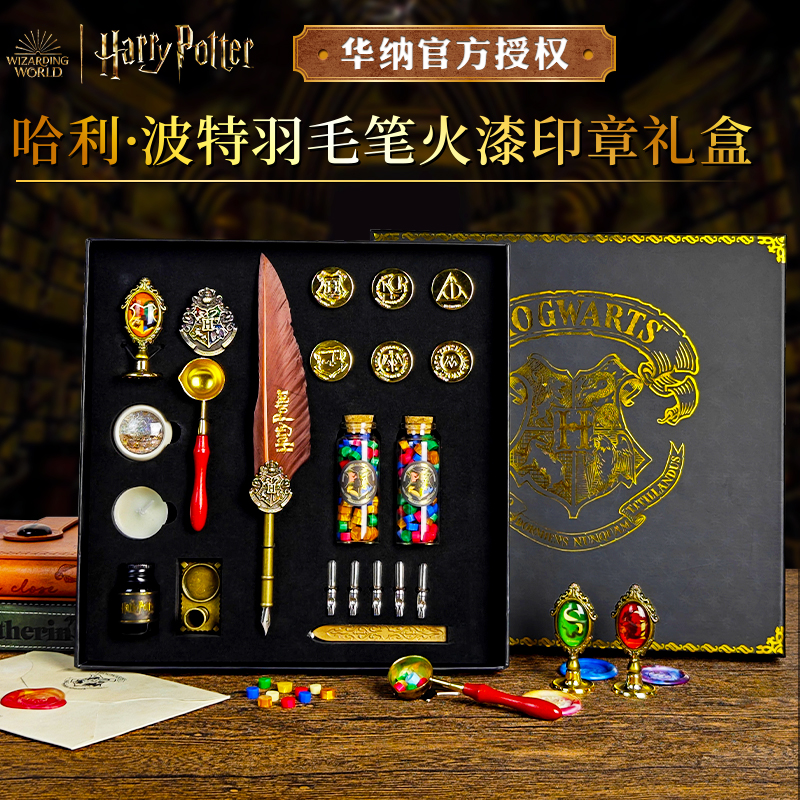 哈利波特正版周边火漆印章头复古蜡粒魔法学院创意礼物火漆礼盒