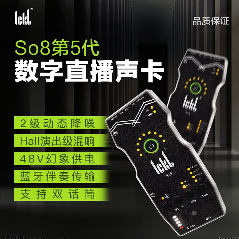 直播声卡ickbSo8第五代Beta58A有线动圈麦克风唱歌修音户外套装B