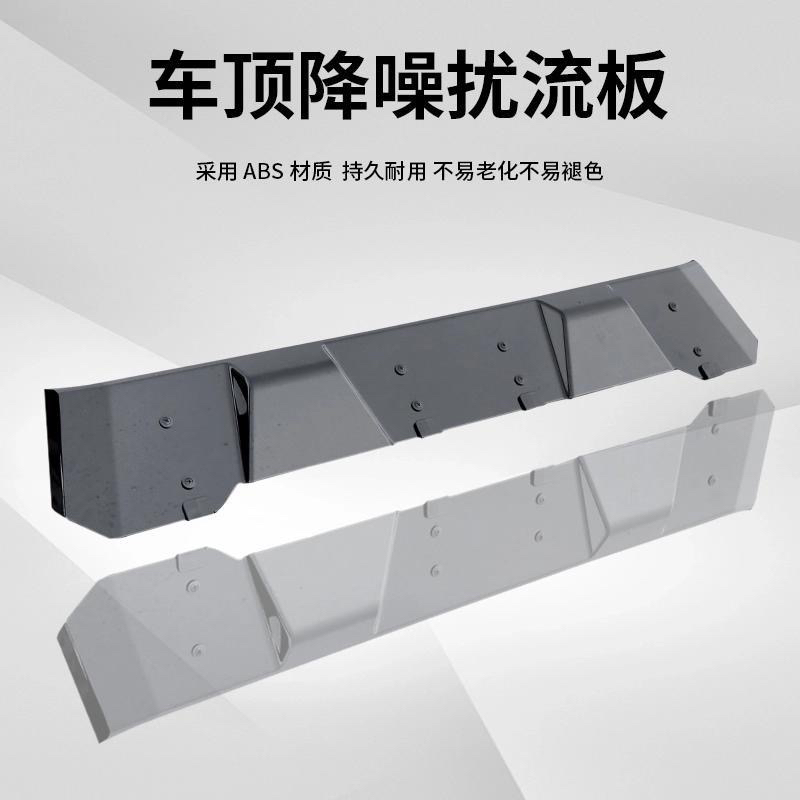 适用于捷途旅行者山海T2专用车顶扰流板行李架减少风阻无损安装