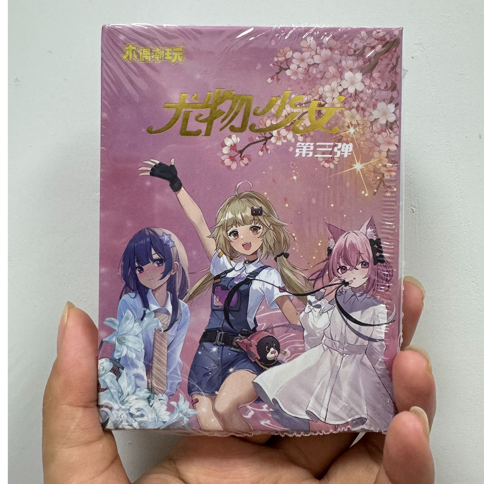 【小马拆】木偶潮玩 尤物少女第三弹二次元金属卡牌 默认代拆