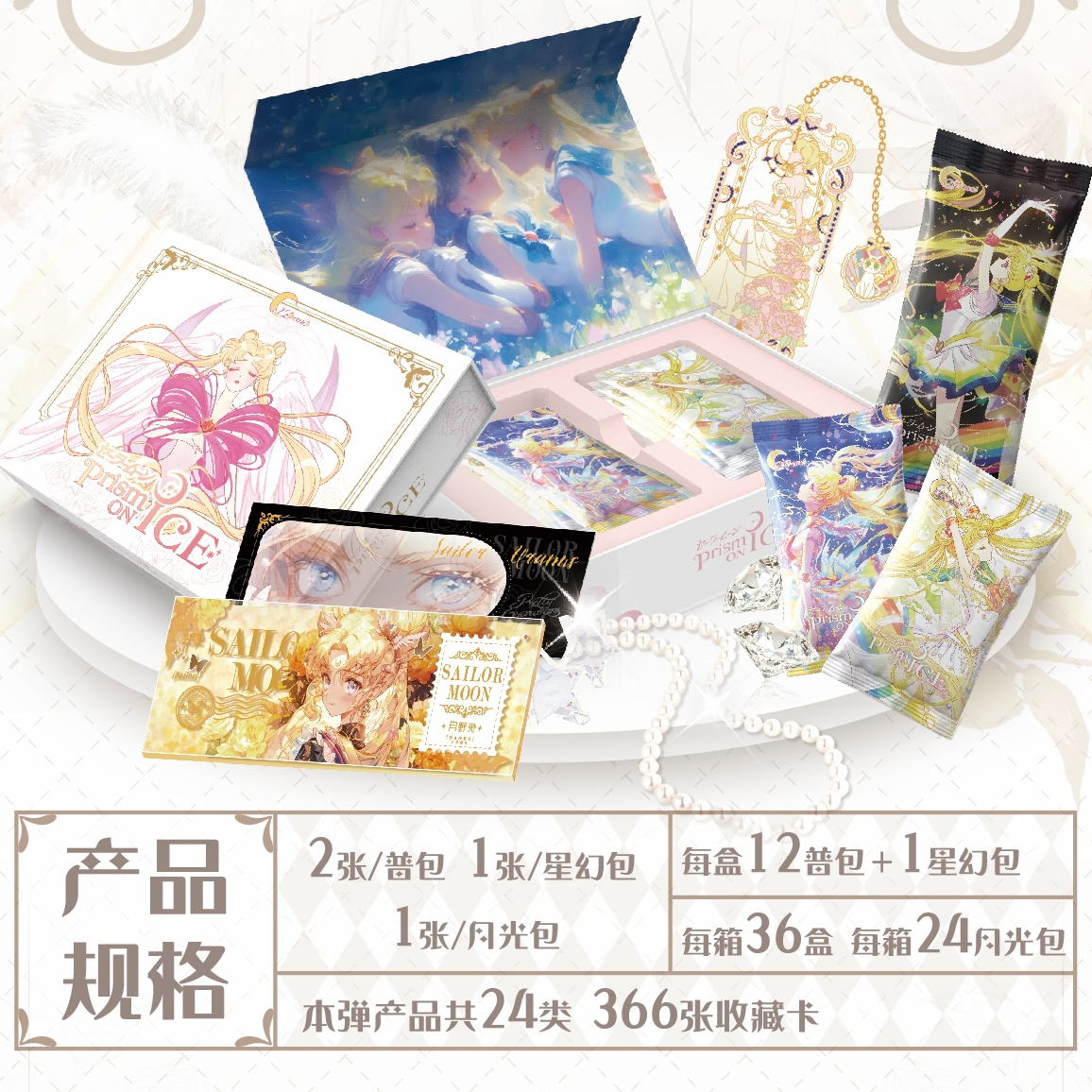 【小马平拆】星泽XZ-card美少女战士动漫收藏卡牌默认代拆