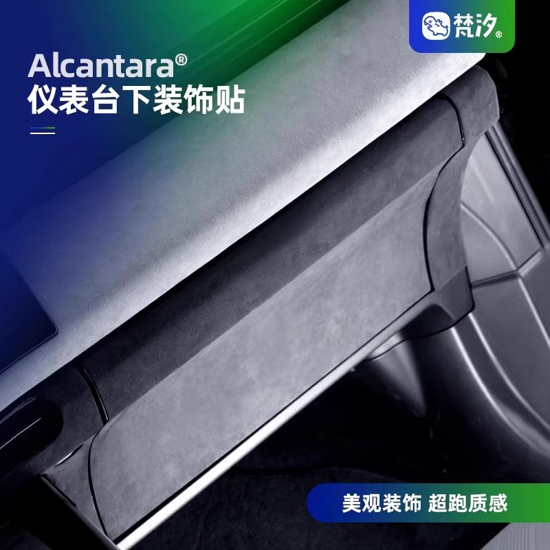 梵汐适用领克08配件仪表台下装饰贴专用改装件车内汽车用品