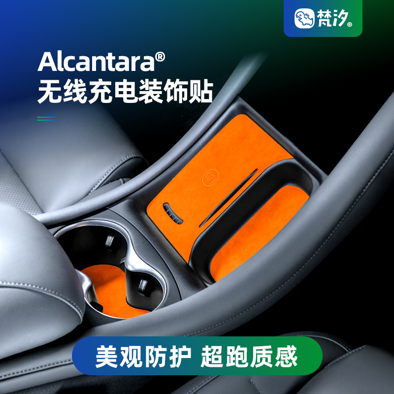 梵汐适用智己L6配件改装水杯垫储物垫装饰内饰专用汽车用品定制