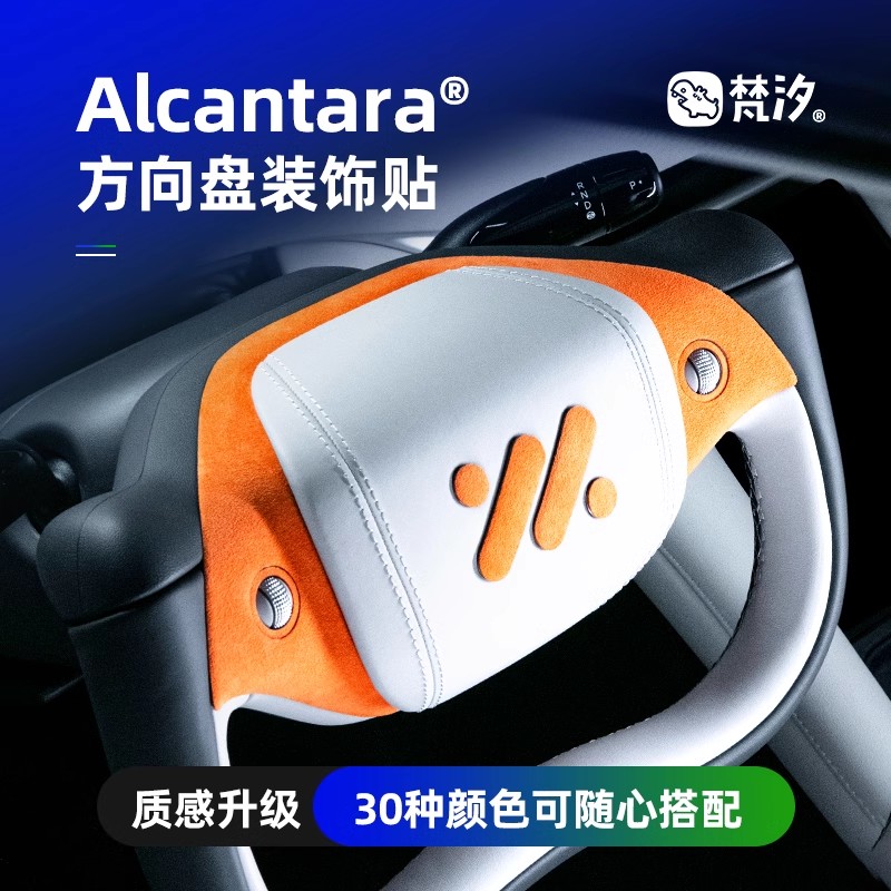 梵汐适用智己ls6配件LOGO贴新L6方向盘装饰用品LS7专用改装件内饰