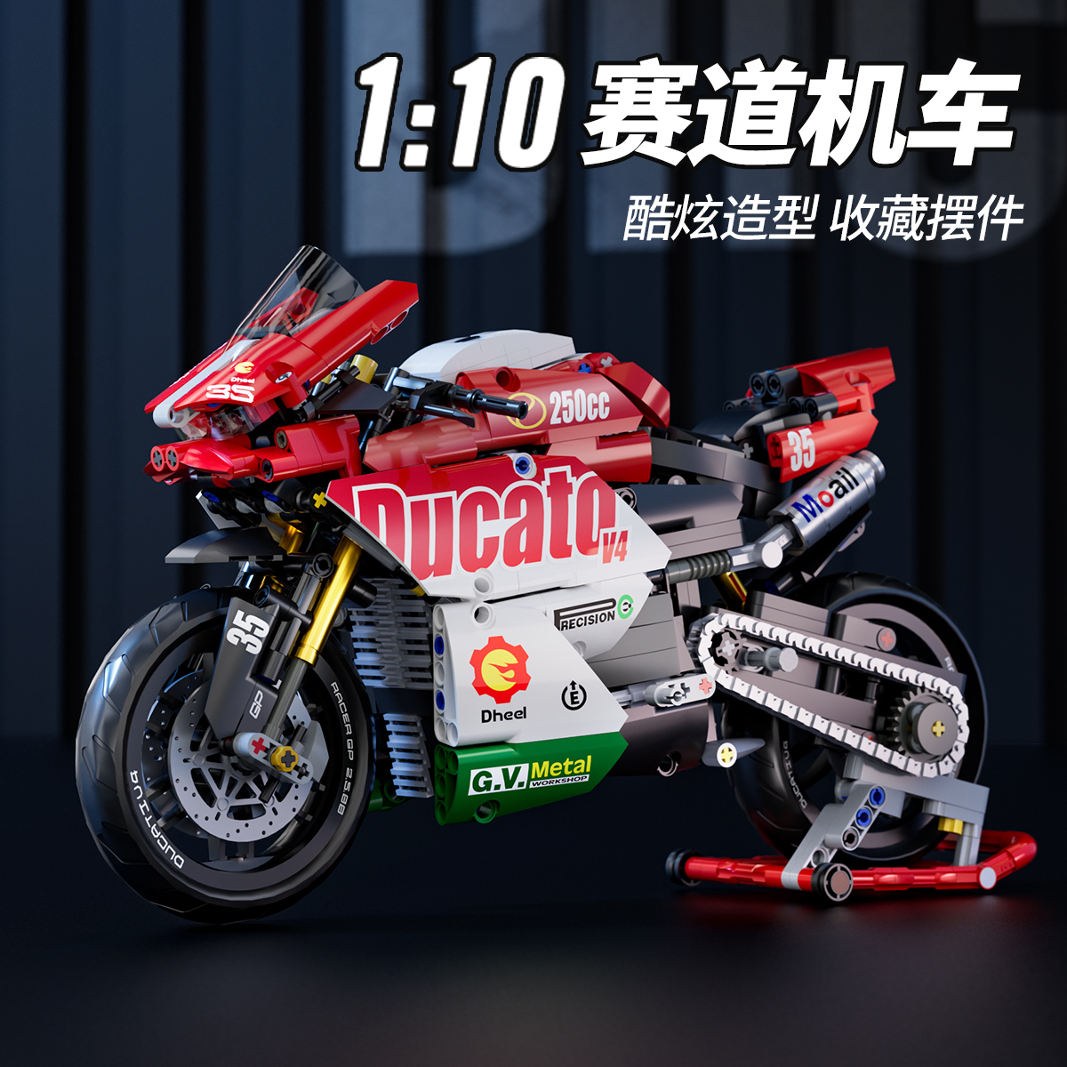 星涯优品赛道版经典摩托车积木益智玩具模型趣味拼装礼物