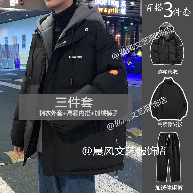 【小扬哥专属】【三件套】冬季假两件棉衣男士外套宽松百搭连帽棉