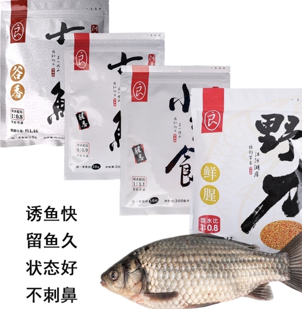阿卢野力小红饵鲫鱼饵料黑坑野钓水库池塘垂钓混养大白鲫腥香黄尾