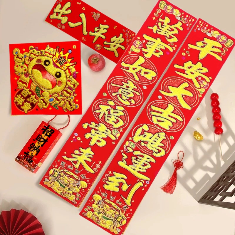 高档绒布对联门贴大门对联大气春联自粘背胶烫金新年门联家用装饰