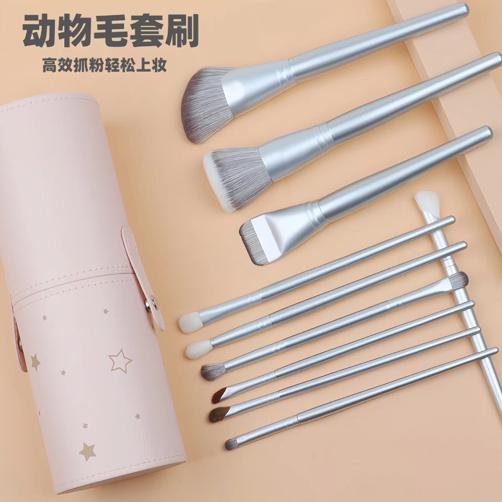 沧州琉银动物毛化妆刷套装柔软初学者点彩遮瑕刷双头眼影刷美妆刷