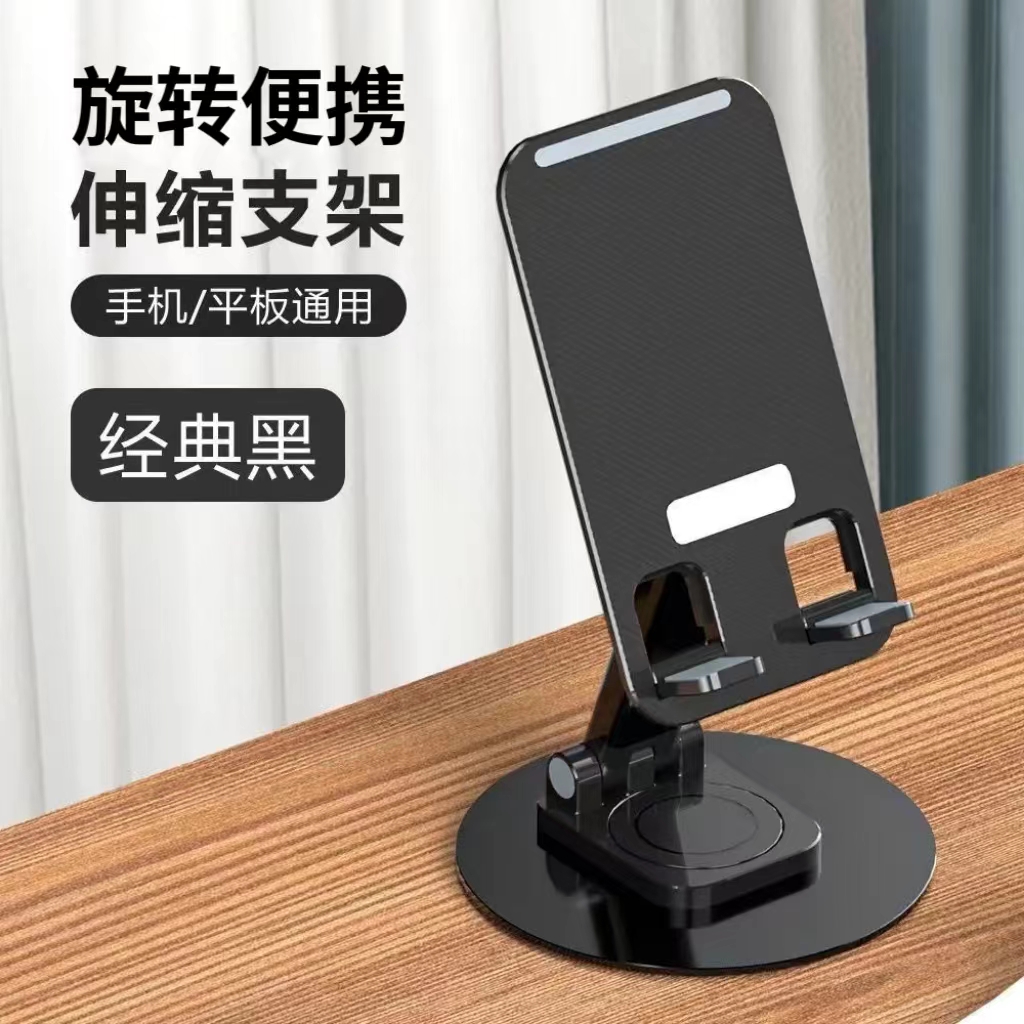 折叠旋转升降桌面手机支架场网课手机通用支架可折叠耐摔便携支撑
