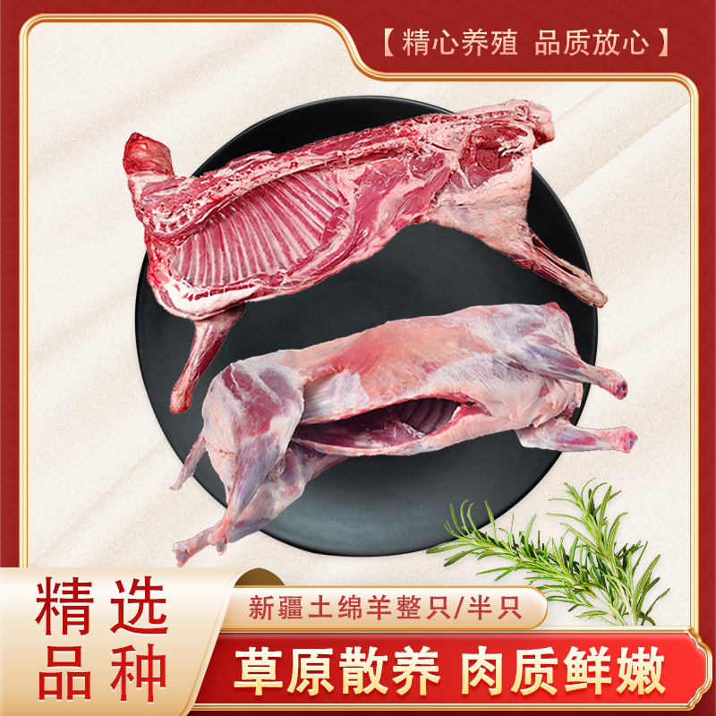 新疆土绵羊  羊肉一口接一口仿佛享受一场美食盛宴各部位欢迎选购
