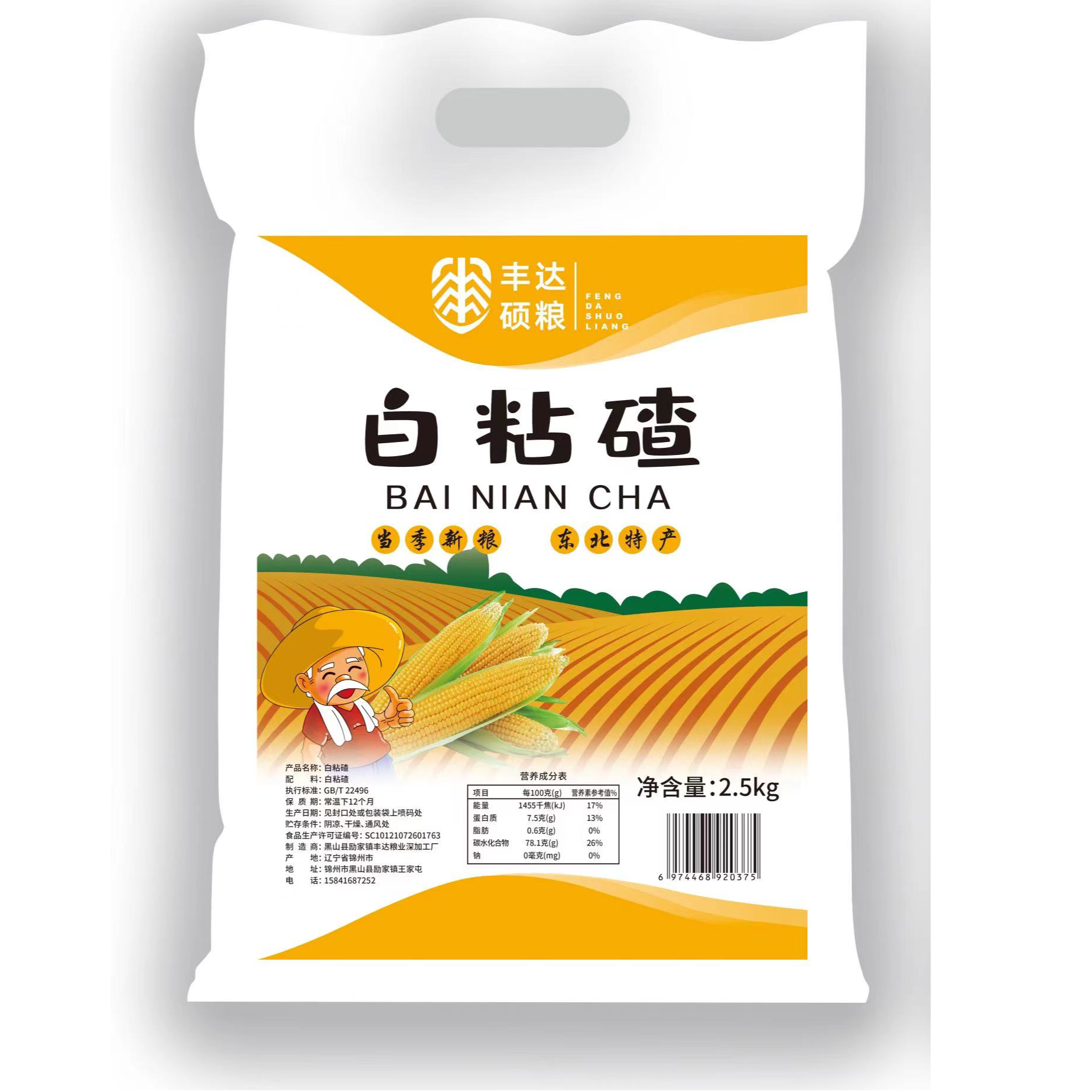 【白粘玉米碴】白糯玉米碴子农产品去皮当季营养玉米糁