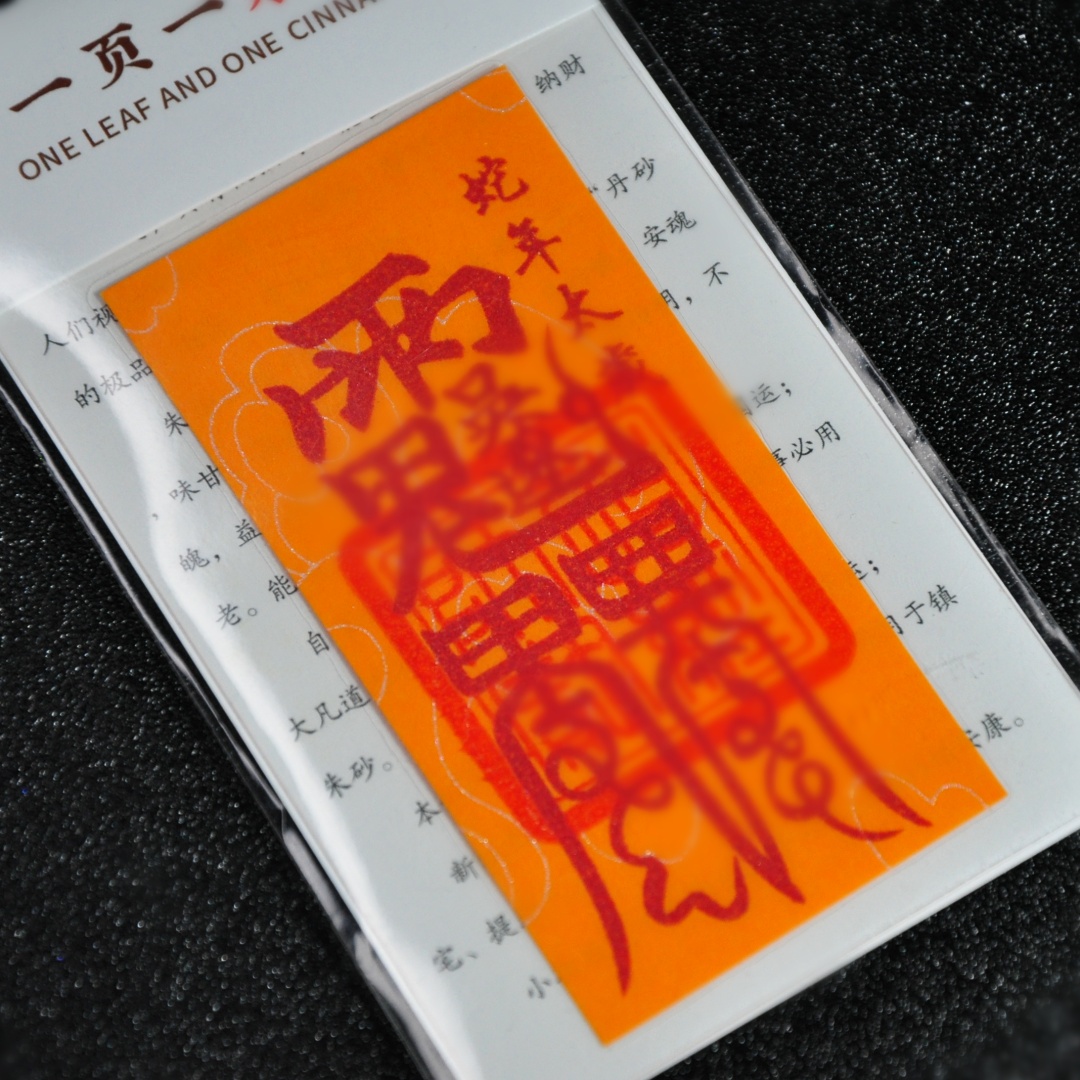 【千万福】砂砂太太民族风卡卡贴-A1560037