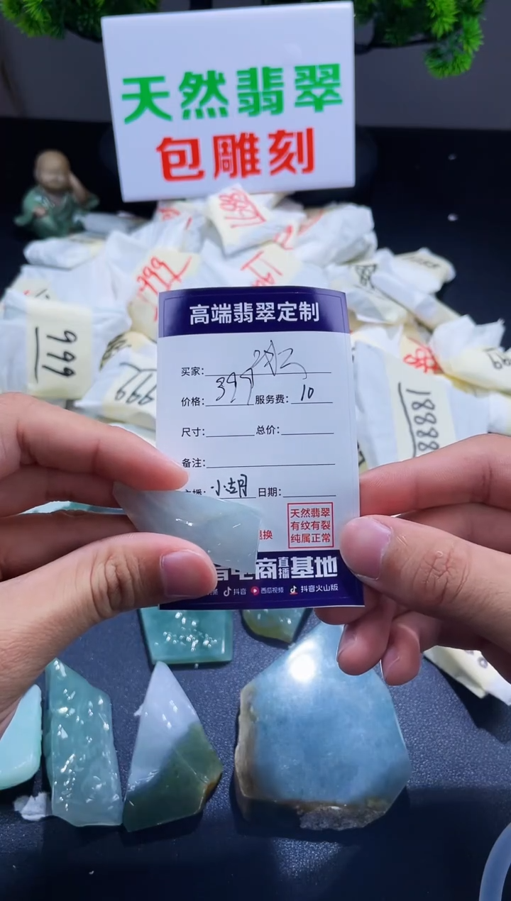 【闪购商品】定制翡翠未镶嵌不退不换000453