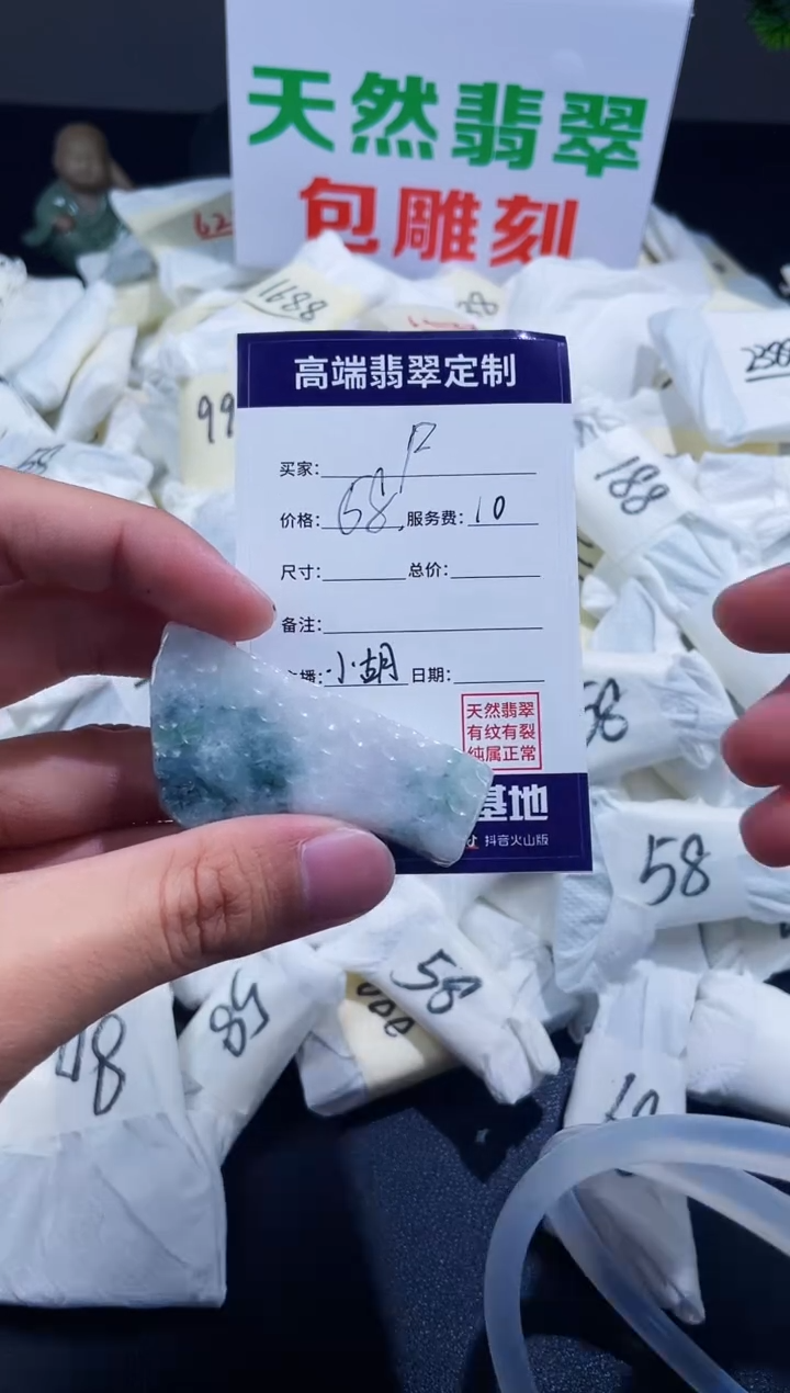 【闪购商品】定制翡翠未镶嵌不退不换000779