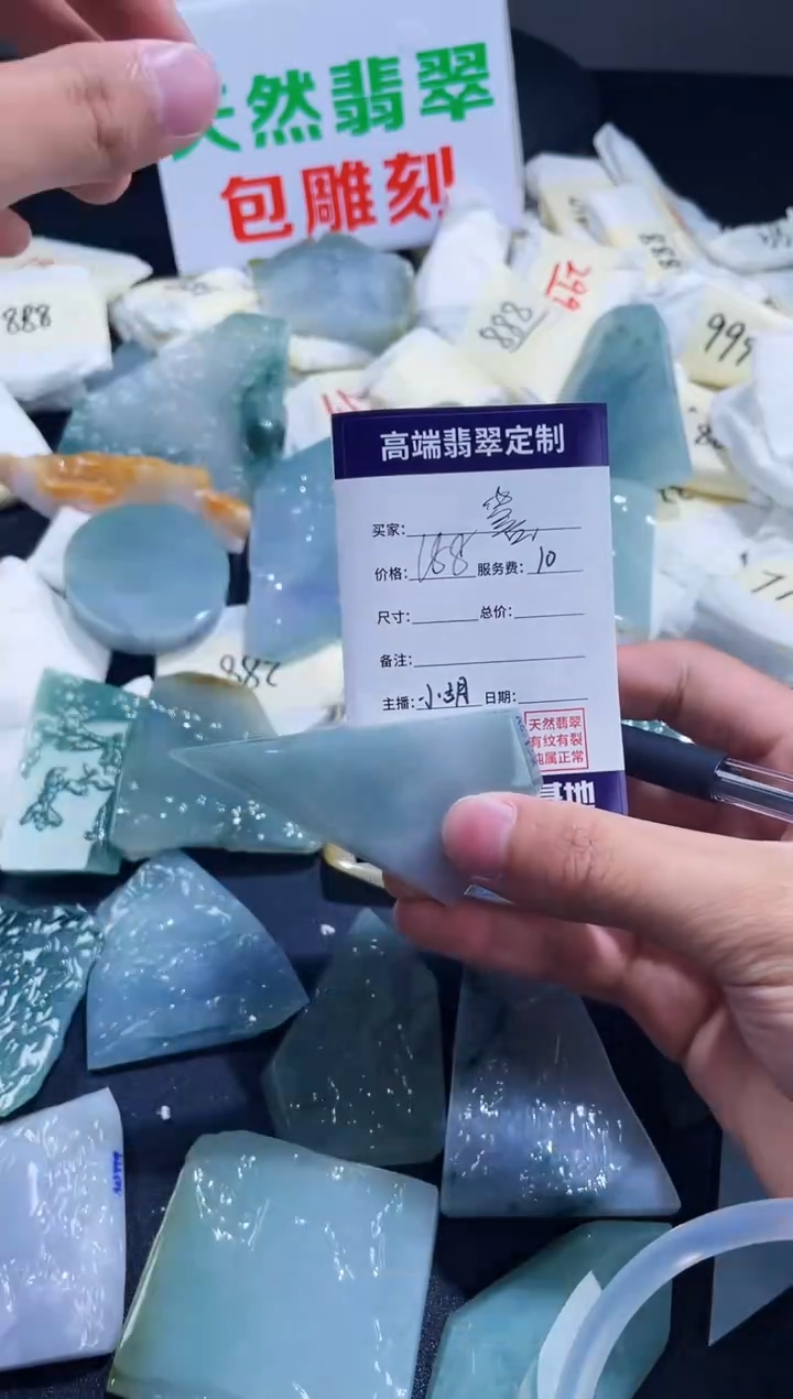 【闪购商品】定制翡翠未镶嵌不退不换000988