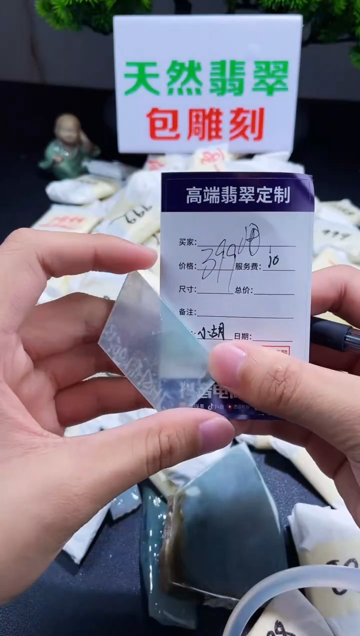 【闪购商品】定制翡翠未镶嵌不退不换000467