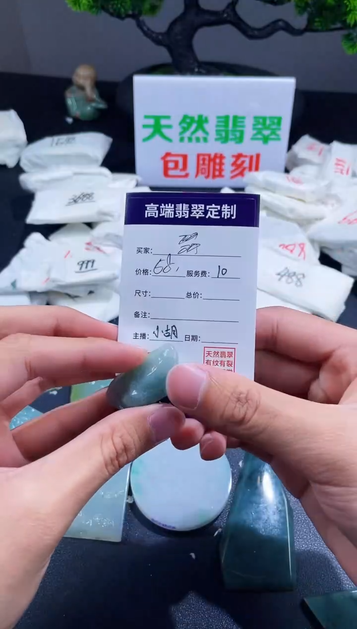 【闪购商品】定制翡翠未镶嵌不退不换000901