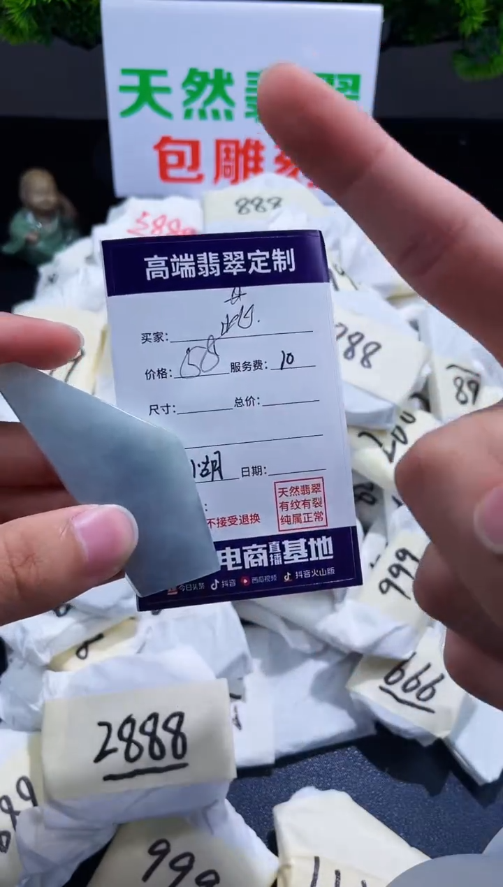 【闪购商品】定制翡翠未镶嵌不退不换000424