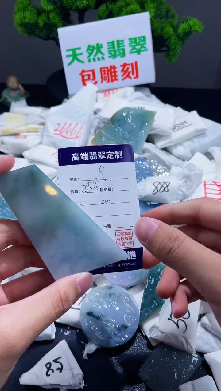 【闪购商品】定制翡翠未镶嵌不退不换000844