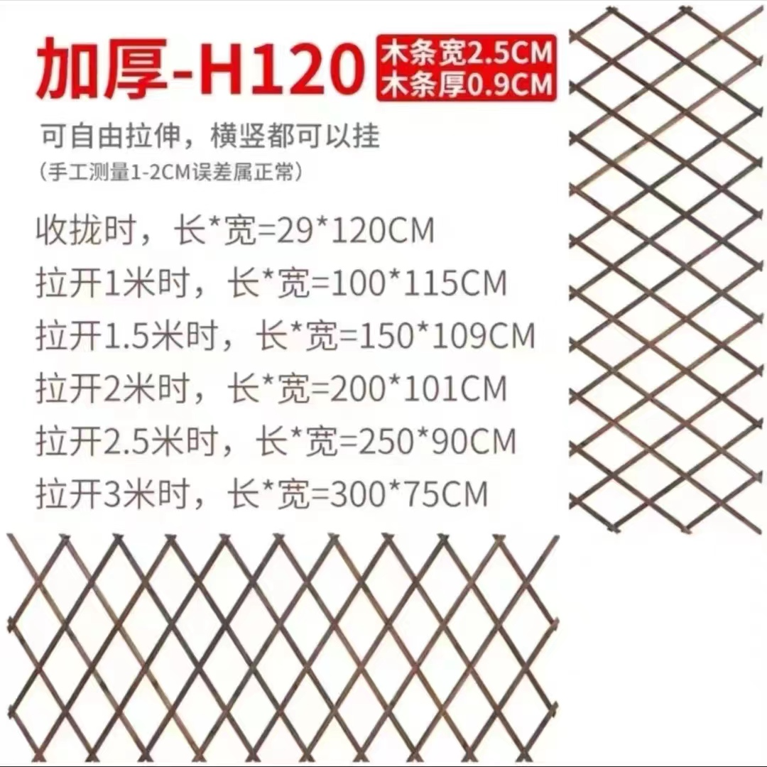加厚120户外壁挂伸缩实木花架墙面装饰碳化防腐爬藤架围墙攀爬架