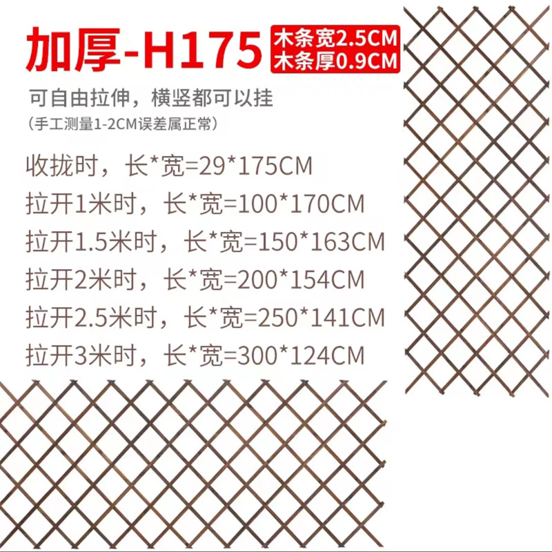 加厚175户外壁挂伸缩实木花架墙面装饰碳化防腐爬藤架围墙攀爬架
