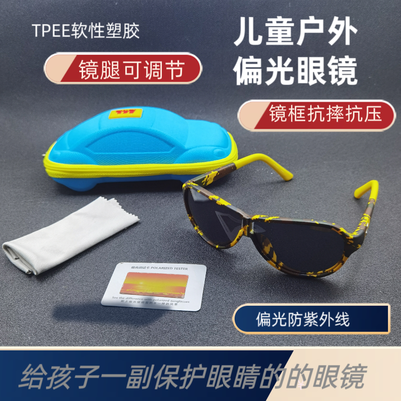 外贸清仓儿童户外偏光墨镜骑行轮滑太阳眼镜防紫外线