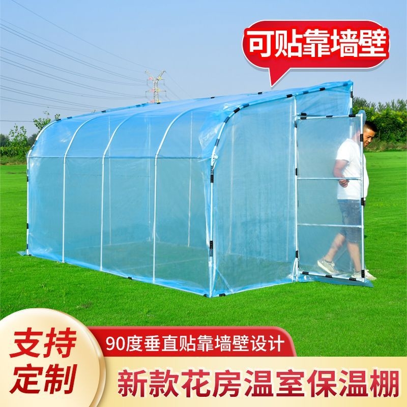 家用保温棚阳台楼顶种菜暖棚骨架温室小花棚多肉绿植冬天防冻花房