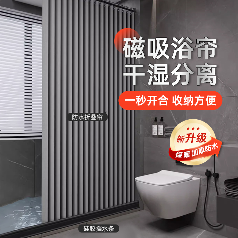 防水加厚折叠浴帘简约浴室隔断速干防水防霉可定制隐形设计简约风