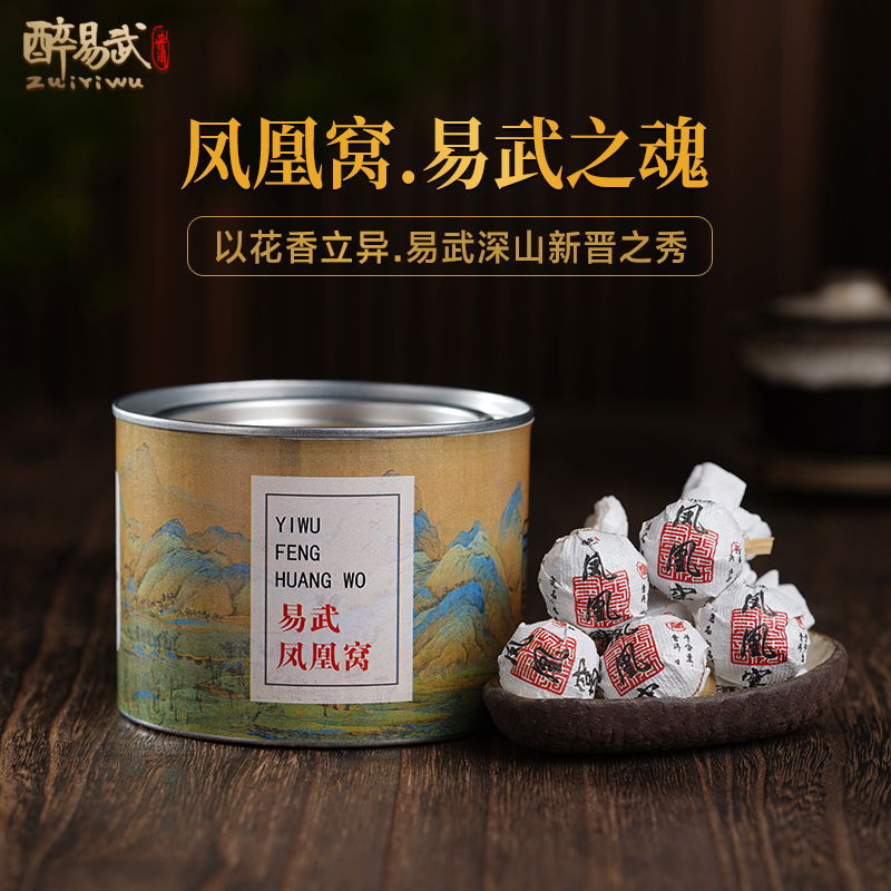2019年凤凰窝古树普洱茶生茶龙珠60g（12颗装）