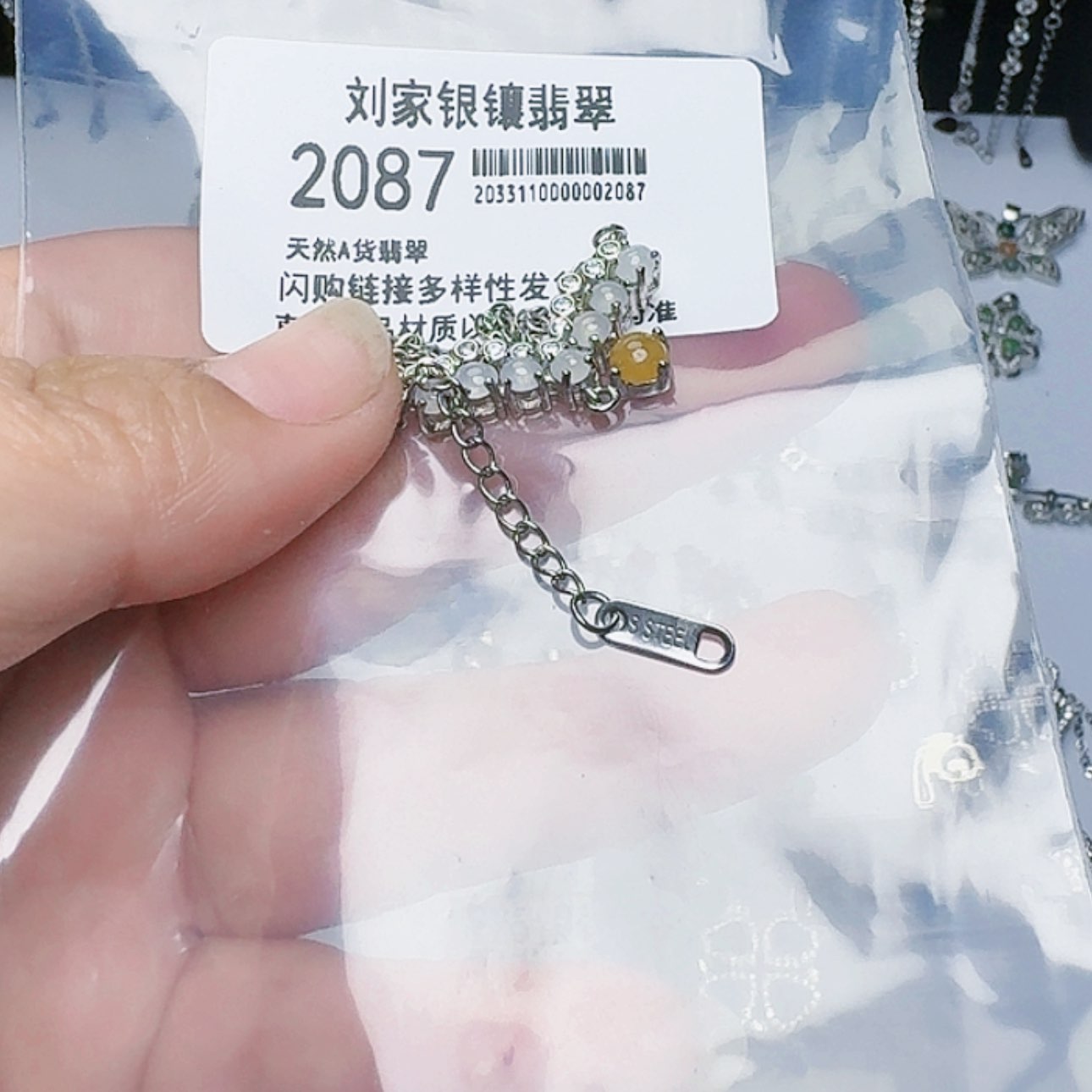 【闪购商品】翡翠耳饰未镶嵌2087