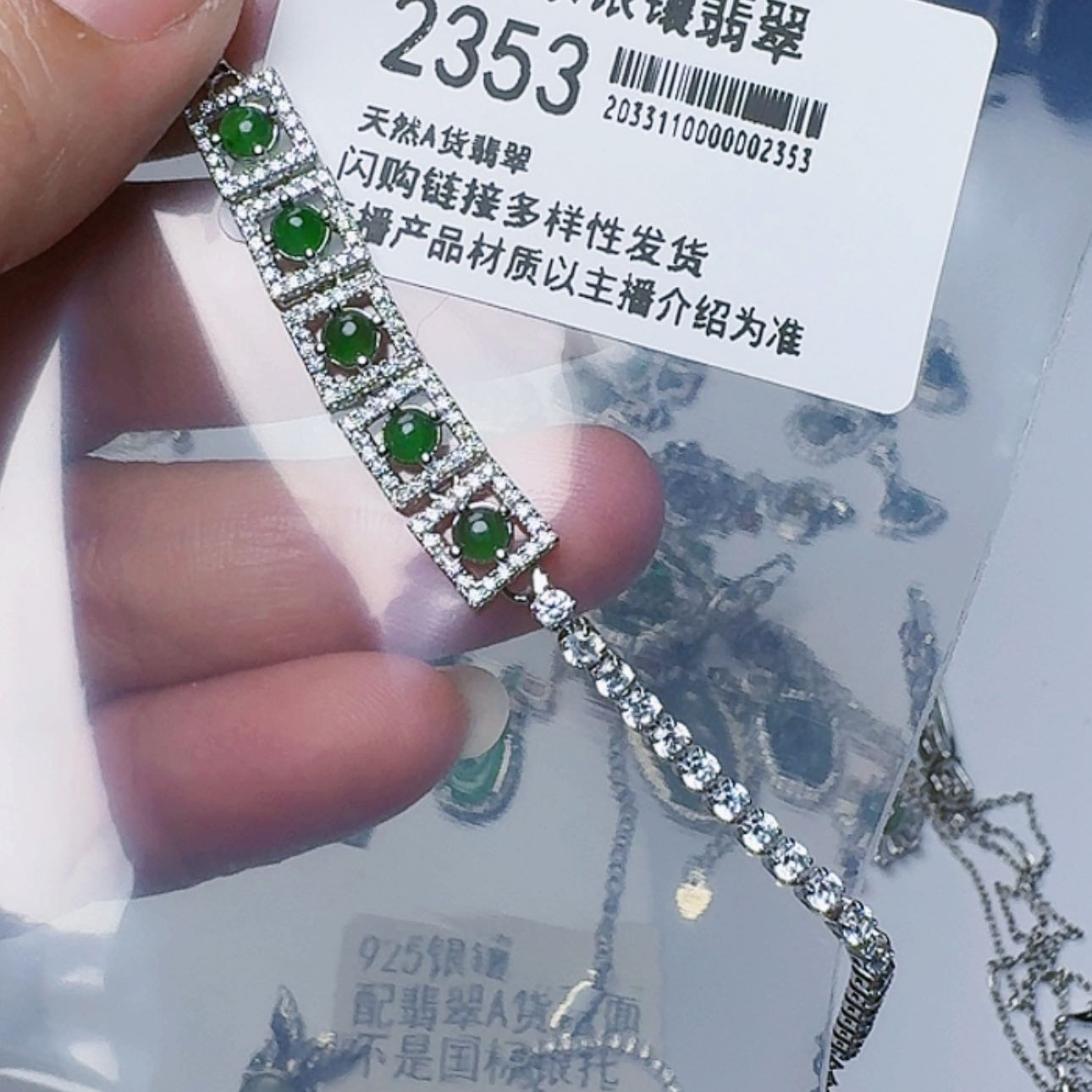 【闪购商品】翡翠耳饰未镶嵌2353