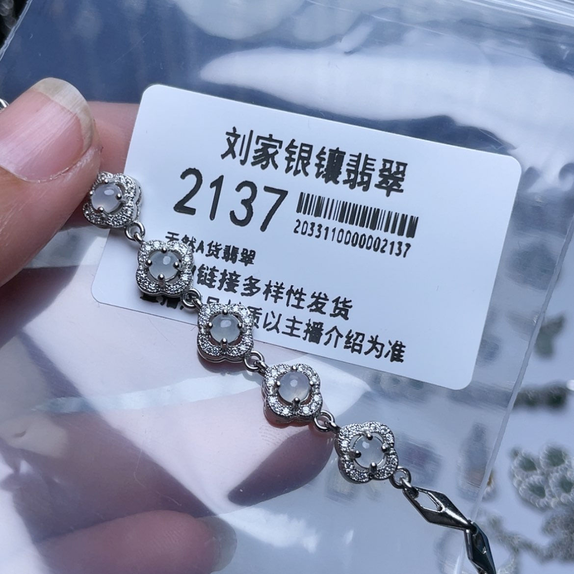 【闪购商品】翡翠耳饰未镶嵌2137