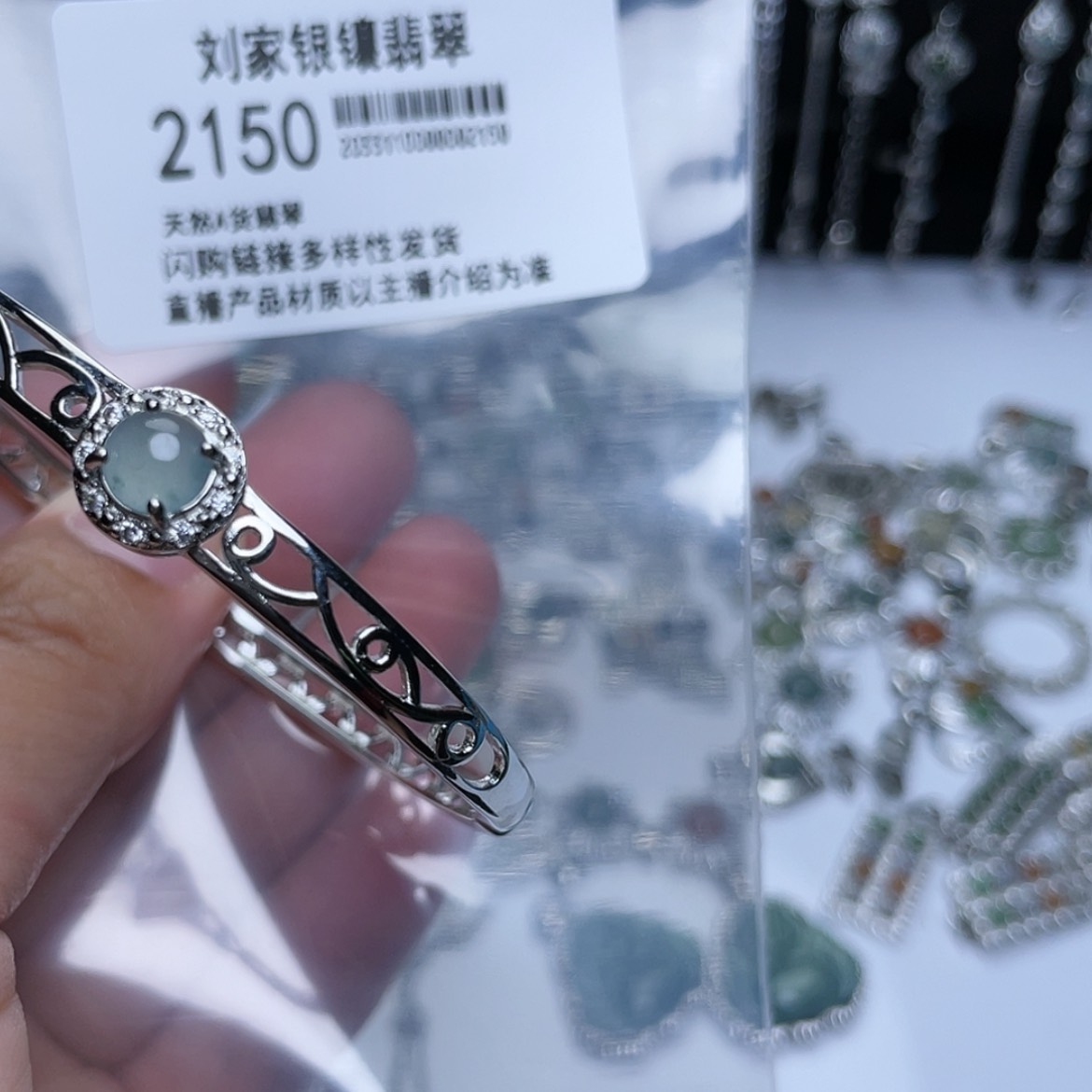【闪购商品】翡翠耳饰未镶嵌2150