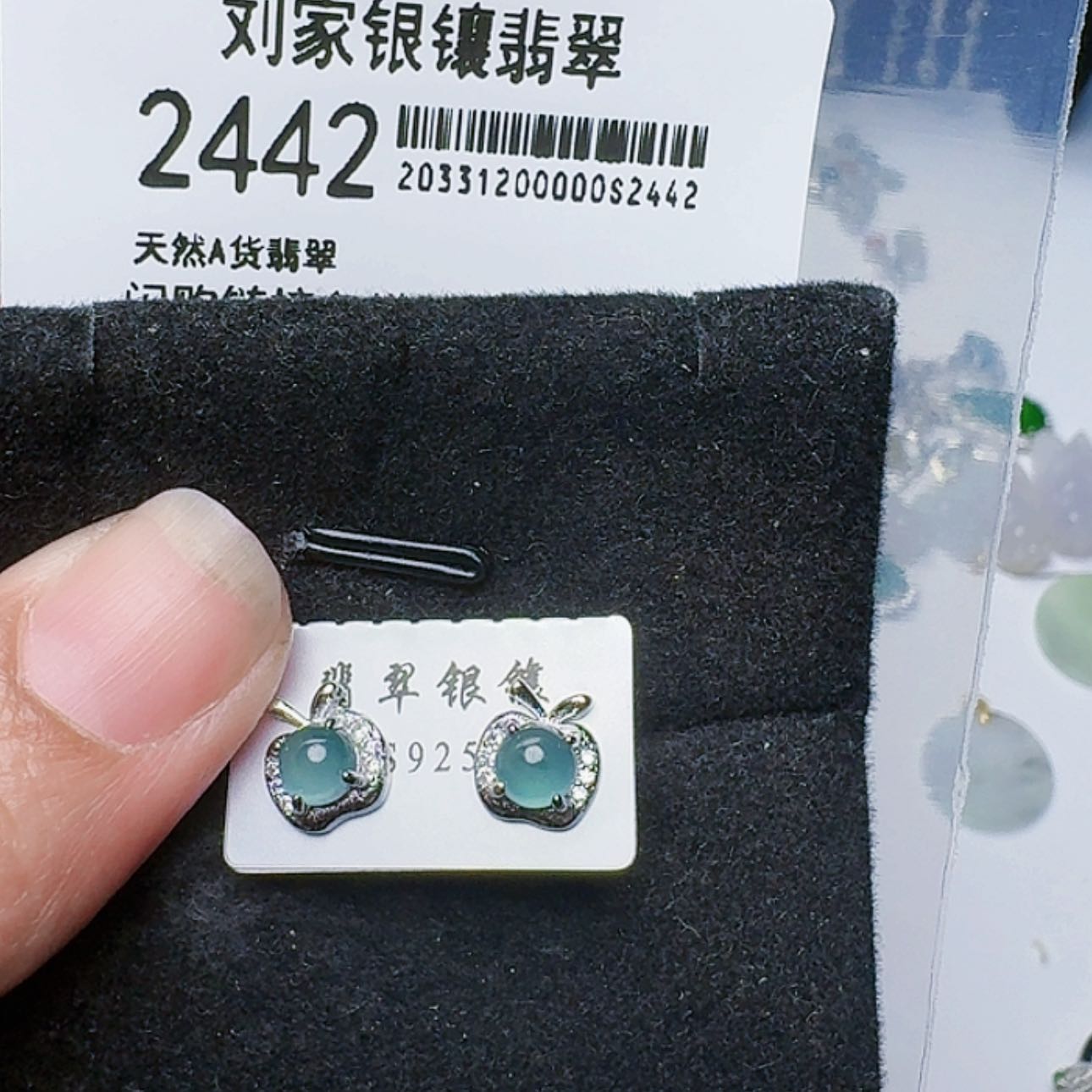 【闪购商品】翡翠耳饰未镶嵌2442