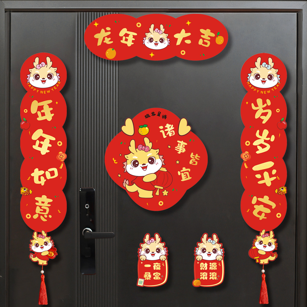 【全磁吸入户门对联】创意红色2024龙新年春节大门装饰门福新年用品