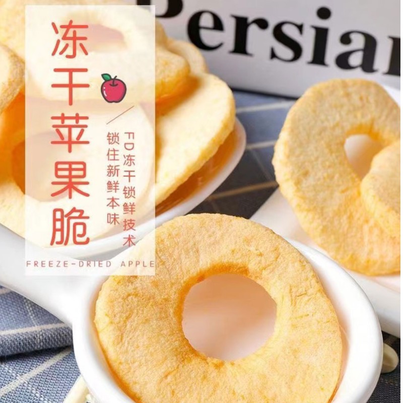 新疆冻干苹果非油炸原味酸甜优选营养果蔬脆果干