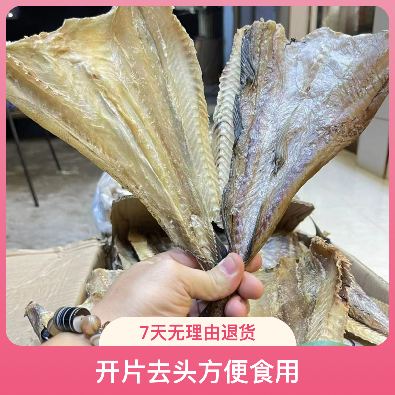 开片去头     柴鱼干    煲粥     煲汤  